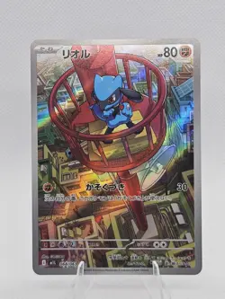 Pokemon Riolu AR M1L Card 068/063 Mega Brave Japanese Edition Us Seller Art Rare - Image 1
