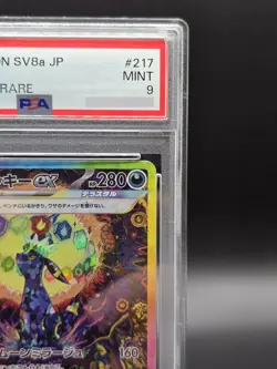 PSA 9 Umbreon ex SAR 217/187 Terastal Festival sv8a 2024 Pokemon Card Japanese - Image 4
