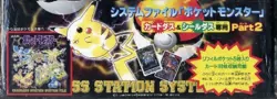 Pokemon Card Japanese Carddass Station System File Binder Sealed New - Image 2