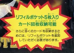 Pokemon Card Japanese Carddass Station System File Binder Sealed New - Image 3