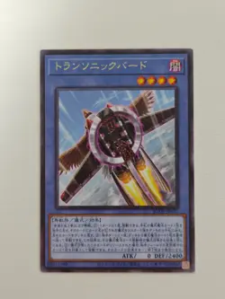 Yu-Gi-Oh! Card Transonic Bird Japanese Rare - Image 1