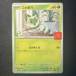 Sprigatito 017/M-P McDonald's Promo Limited MEGA Pokemon Card Japanese 2025 - Image 1