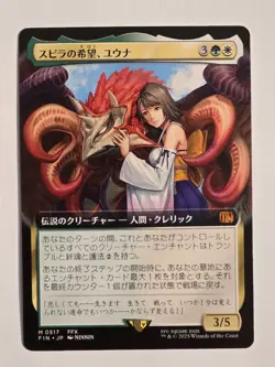 Yuna, Hope of Spira M0517 Reg (Extended Art) Final Fantasy MTG NM Japanese - Image 1