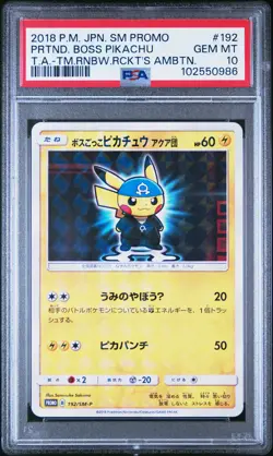 2018 POKEMON JPN SM PROMO #192 PRETEND BOSS PIKACHU PSA 10 - Image 1