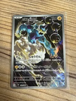 Thundurus AR 120/086 Black Bolt sv11B Pokemon Card Game Japanese NM - Image 1