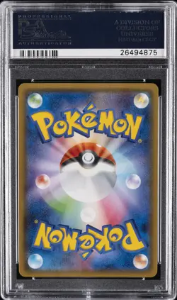 2015 POKEMON JPN XY PROMO HOLO #151 PRETEND GYARADOS PIKACHU PSA 10 - Image 2