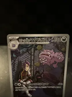 2025 Pokemon JPN Glory of Team Rocket #105 Team Rocket's Weezing Art Rare U420 - Image 2
