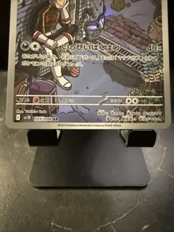 2025 Pokemon JPN Glory of Team Rocket #105 Team Rocket's Weezing Art Rare U420 - Image 3