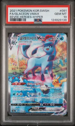 Pokemon 2021 Glaceon VMAX Eevee Heroes Alt Art Korean PSA 10 - Image 1