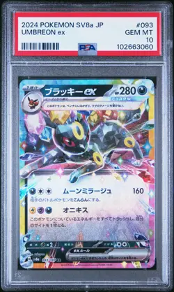 2024 POKEMON JPN SV8A-TERASTAL FEST EX #093 UMBREON EX PSA 10 - Image 1