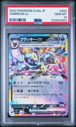 2024 POKEMON JPN SV8A-TERASTAL FEST EX #093 UMBREON EX PSA 10 - Image 1