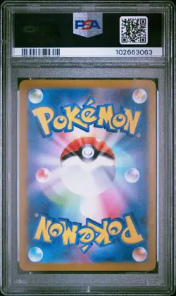 2024 POKEMON JPN SV8A-TERASTAL FEST EX #093 UMBREON EX PSA 10 - Image 2
