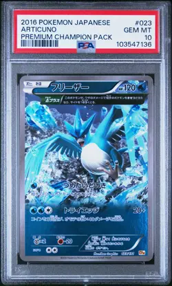 2016 POKEMON JPN PREMIUM CHAMP PACK #023 ARTICUNO PSA 10 - Image 1