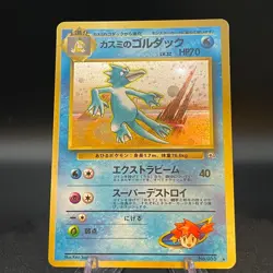 Misty's Golduck Gym Challenge Pokemon Japanese No. 055 Holo Rare - Image 1