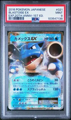 2016 POKEMON JPN EXPANSION 20TH ANV 1ST ED #021 BLASTOISE EX PSA 9 - Image 1