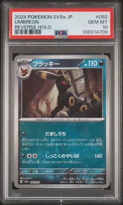 2024 POKEMON JPN SV8A-TERASTAL FEST EX REVERSE HOLO #092 UMBREON PSA 10 - Image 1