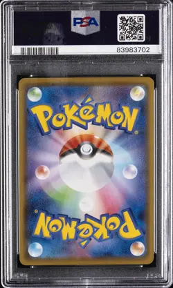 2020 POKEMON JPN SWORD & SHIELD SHINY STAR V #308 FULL ART/CHARIZARD VMAX PSA 10 - Image 2