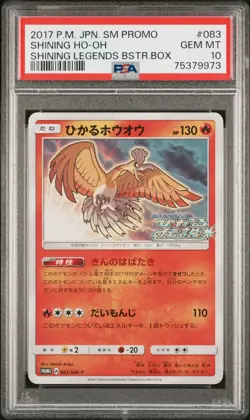2017 POKEMON JPN SM PROMO SHINING LEGENDS BOOSTER BOX #083 SHINING HO-OH PSA 10 - Image 1