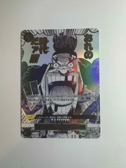 My Era Begins (Teach) OP09-096 R ONE PIECE Card The Best THE BEST vol.2 Japanese - Image 1