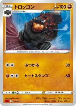 Pokemon Card Game [Red] PK-SC-006 Trogon - Image 1