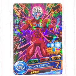 SUPSJ-01 HUM5-16 Mira Super Mira Super Dragon Ball Heroes Trading Card NM Mint - Image 5