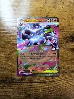 Mega Charizard X EX RR 013/080 Japanese Pokemon Card NM Inferno X Holo M2 NM US - Image 1