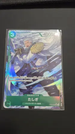 Tashigi (Alt Art) OP10-032 SR Royal Blood - ONE PIECE Card Game Japanese - Image 1