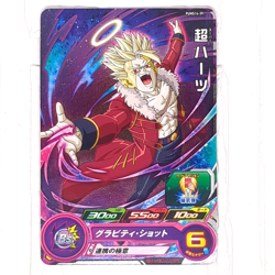 PBBS7-03 PUMS14-39 Super Hearts Super Dragon Ball Heroes Trading Card NM Mint - Image 5