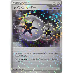 Twin Energy Reverse Holo 183/184 VMAX Climax s8b 183 BRS Fates Stars Pokemon TCG - Image 1