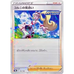 Korrina's Focus Reverse Holo 152/184 VMAX Climax s8b 152 BRS Fates Stars Pokemon - Image 1