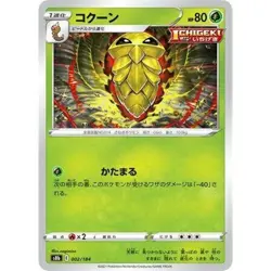 Kakuna Reverse Holo 002/184 VMAX Climax s8b 2 2/184 BRS Fates Stars Pokemon TCG - Image 1