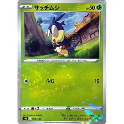 Blipbug Reverse Holo 009/184 VMAX Climax s8b 9 9/184 BRS Fates Stars Pokemon TCG - Image 1