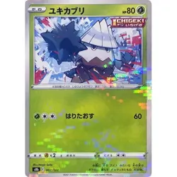 Snover Reverse Holo 007/184 VMAX Climax s8b 7 7/184 BRS Fates Stars Pokemon TCG - Image 1