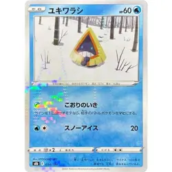 Snorunt Reverse Holo 034/184 VMAX Climax s8b 34 34/184 BRS Fates Stars Pokemon - Image 1