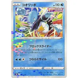 Eiscue Reverse Holo 041/184 VMAX Climax s8b 41 41/184 BRS Fates Stars Pokemon - Image 1