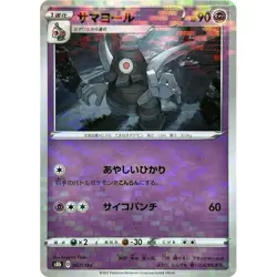 Dusclops Reverse Holo 067/184 VMAX Climax s8b 67 67/184 BRS Fates Stars Pokemon - Image 1