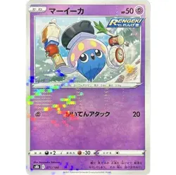 Inkay Reverse Holo 071/184 VMAX Climax s8b 71 71/184 BRS Fates Stars Pokemon TCG - Image 1