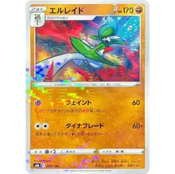 Gallade Reverse Holo 085/184 VMAX Climax s8b 85 85/184 BRS Fates Stars Pokemon - Image 1