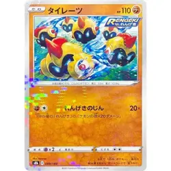 Falinks Reverse Holo 089/184 VMAX Climax s8b 89 89/184 BRS Fates Stars Pokemon - Image 1