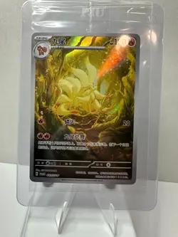 Ninetales SV-P-021 Promo Holo NM Pokemon S-Chinese Scarlet & Violet | US Seller - Image 1