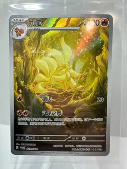 Ninetales SV-P-021 Promo Holo NM Pokemon S-Chinese Scarlet & Violet | US Seller - Image 2