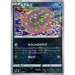 Spiritomb Reverse Holo 107/184 VMAX Climax s8b 107 BRS Fates Stars Pokemon TCG - Image 1