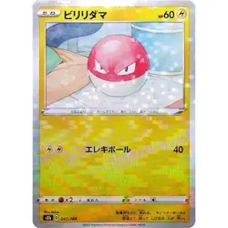 Voltorb Reverse Holo 047/184 VMAX Climax s8b 47 47/184 BRS Fates Stars Pokemon - Image 1
