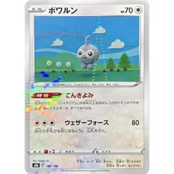 Castform Reverse Holo 128/184 VMAX Climax s8b 128 BRS Fates Stars Pokemon TCG - Image 1