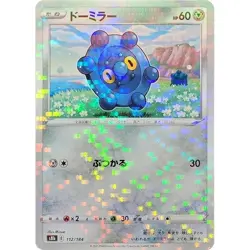 Bronzor Reverse Holo 112/184 VMAX Climax s8b 112 BRS Fates Stars Pokemon TCG - Image 1