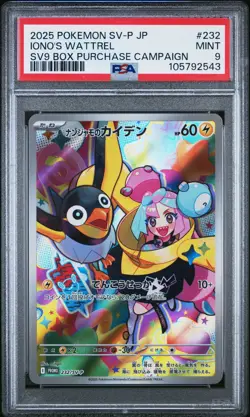 2025 POKEMON JPN SV-P PROMO #232 IONO'S WATTREL PSA 9 - Image 1