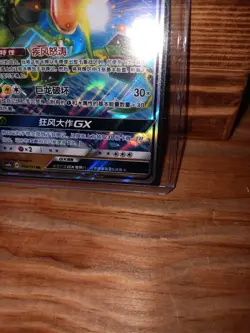 Rayquaza GX RR - Pokemon S-Chinese cards Sun & Moon CSM1bC 104/151 HOLO NM - Image 3