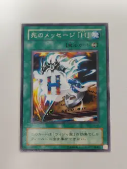 Yu-Gi-Oh! Card Spirit Message "L" Japanese Rare - Image 1