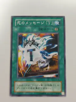 Yu-Gi-Oh! Card Spirit Message "A" Japanese Rare - Image 1