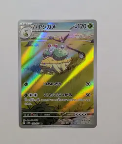 Grotle AR 072/071 SV5K Wild Force Pokemon Card Game Japanese Scarlet & Violet - Image 1